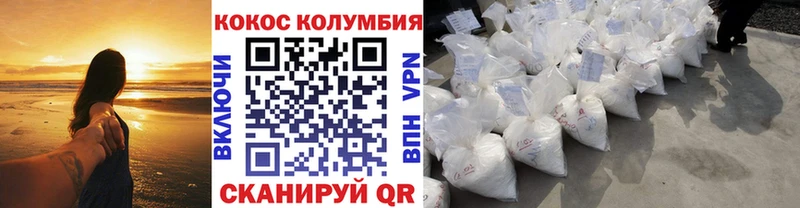 купить   Кирово-Чепецк  COCAIN Columbia 