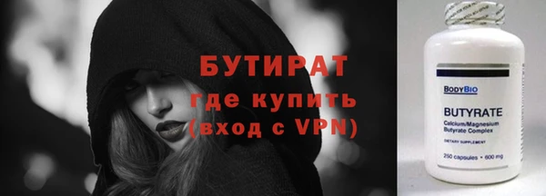 бутират Баксан