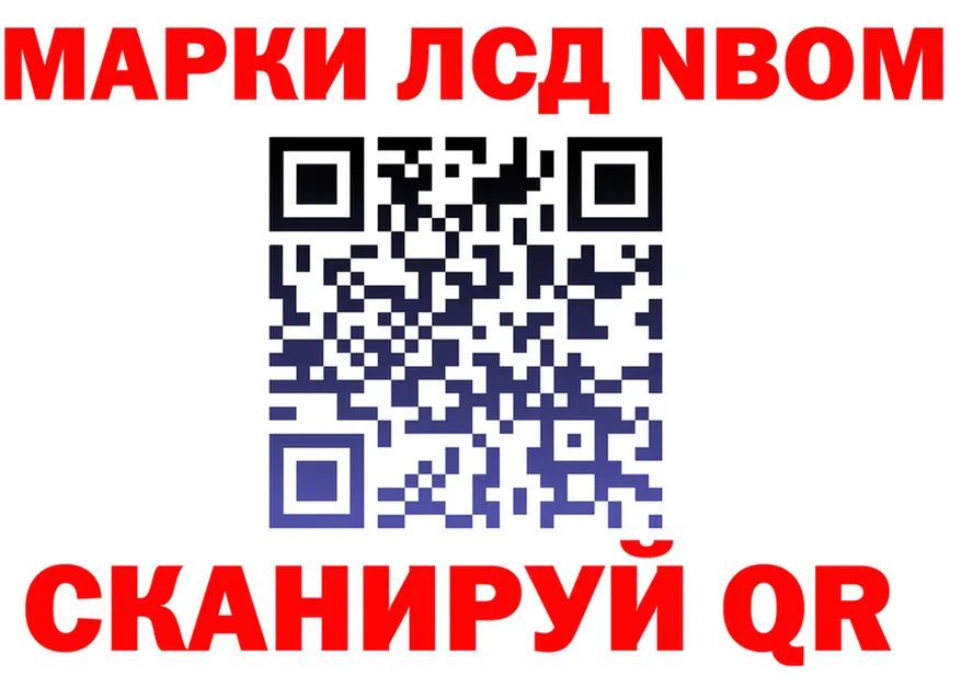 Марки 25I-NBOMe 1500мкг рабочий сайт нарко площадка МЕГА Кирово-Чепецк