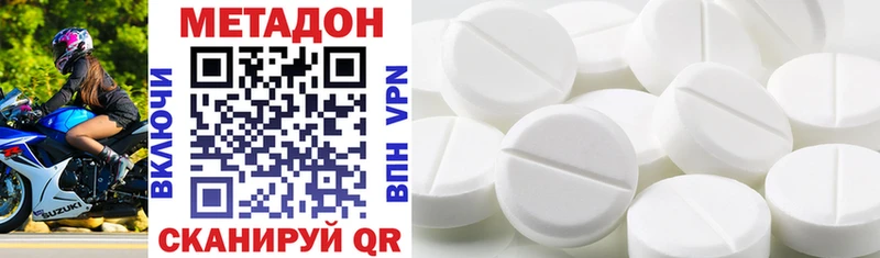 что такое   Кирово-Чепецк  KRAKEN рабочий сайт  МЕТАДОН methadone 